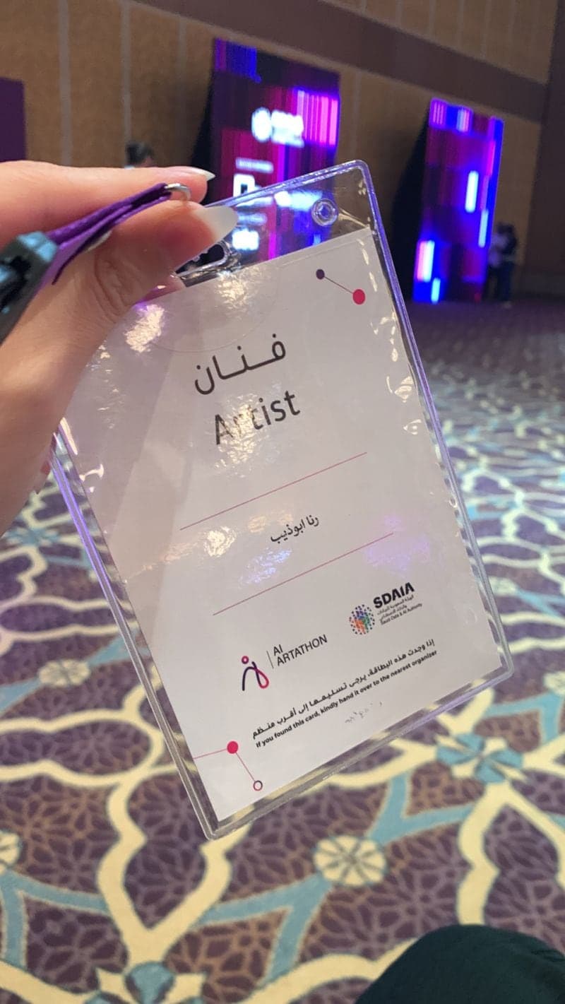 بطاقة المشاركة باسم رنا