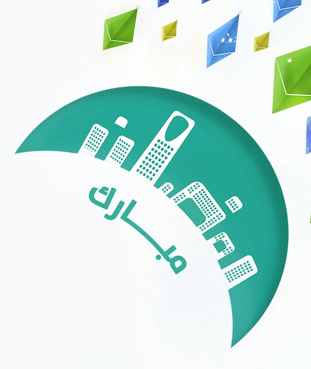 تصميم رمضان 2019 لمكتب تحقيق الرؤية