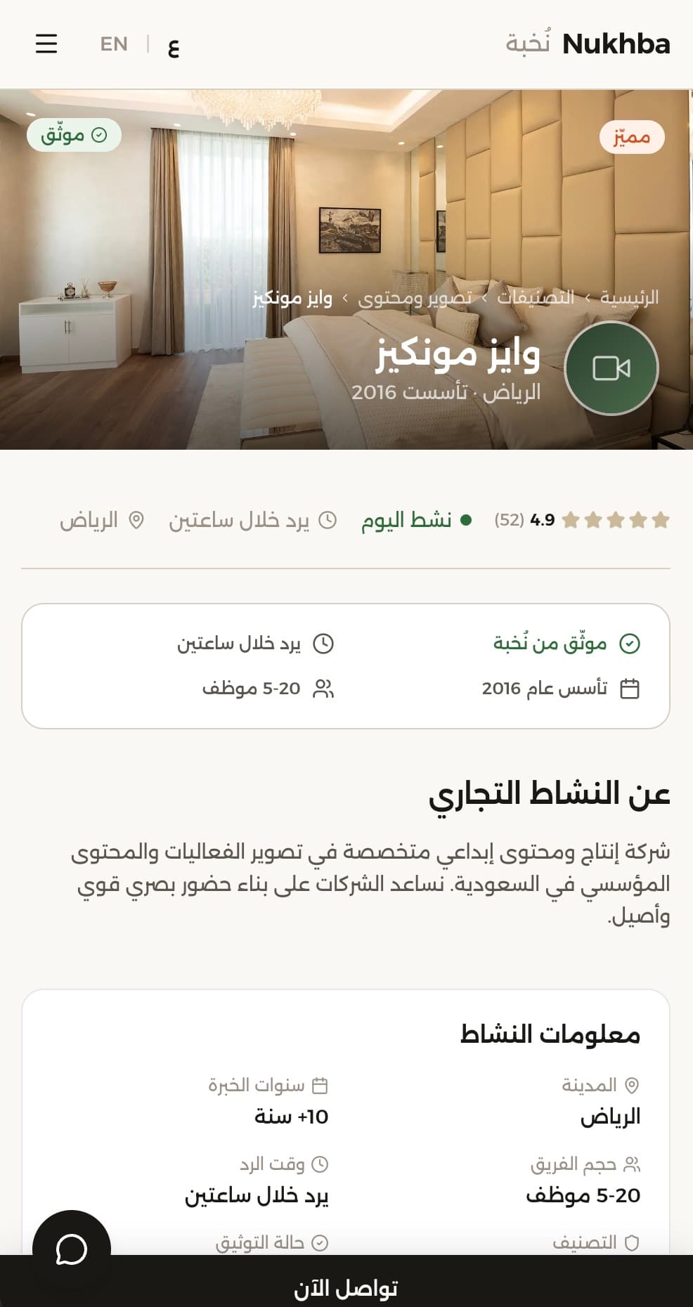 شاشة الجوال